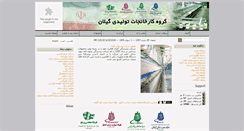 Desktop Screenshot of gilanspinning.com